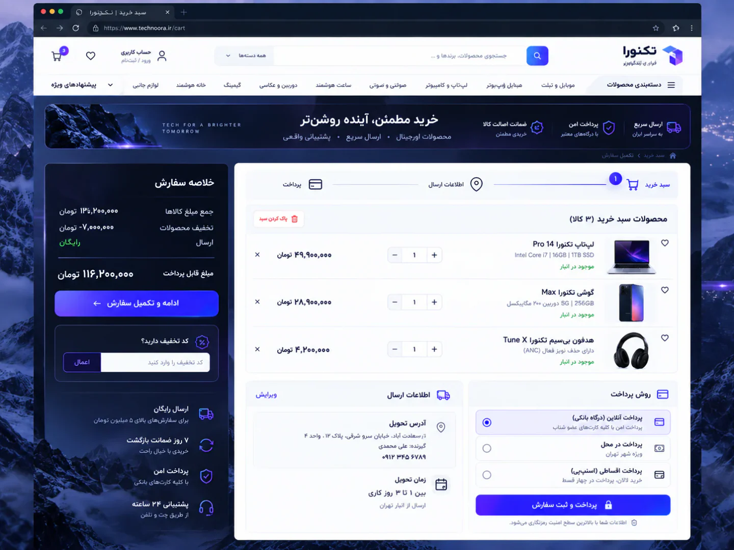 وبسایت فروش آنلاین محصولات دیجیتال — تصویر 4 از 4