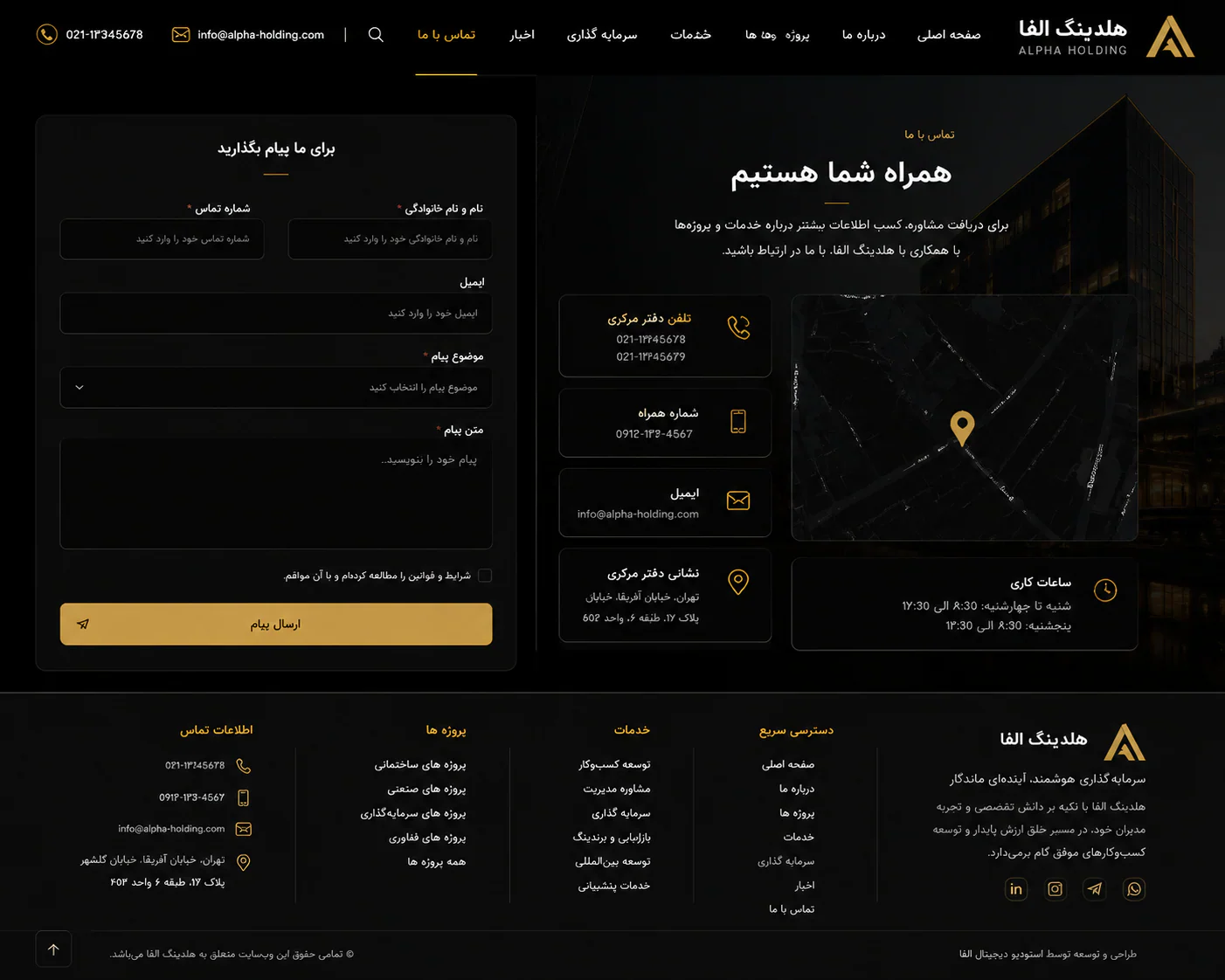 وبسایت شرکتی هلدینگ — تصویر 3 از 4